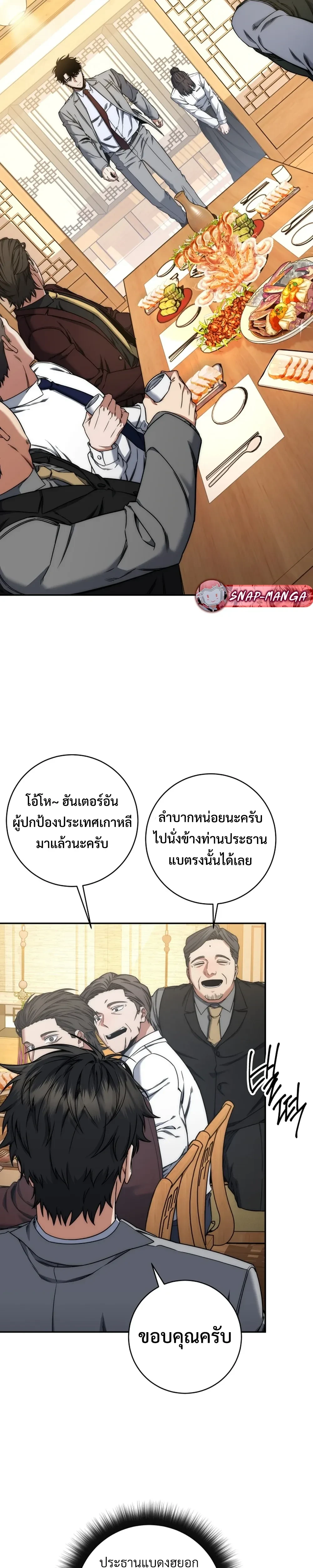 หน้าที่ 8
