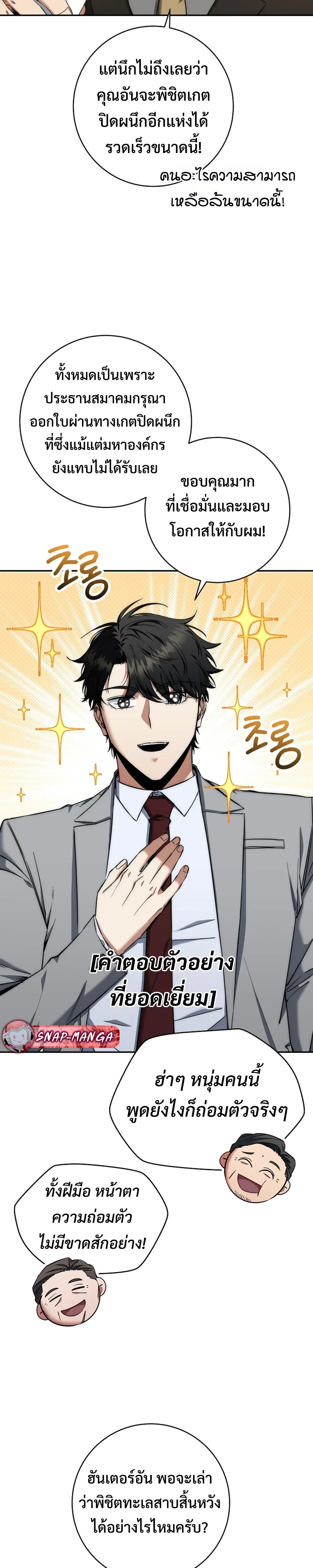 หน้าที่ 14