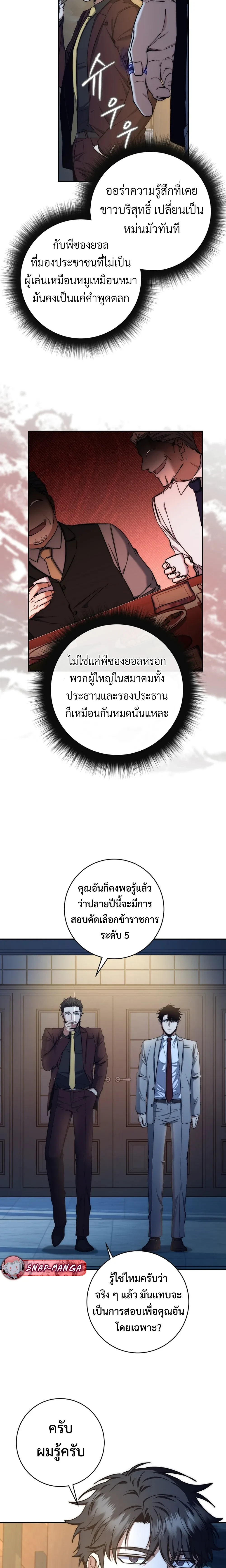 หน้าที่ 28
