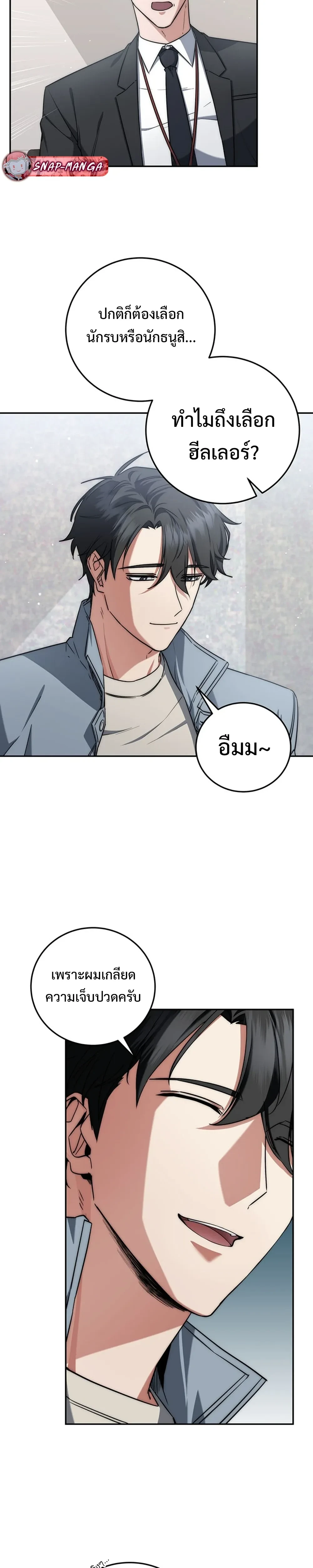 หน้าที่ 20