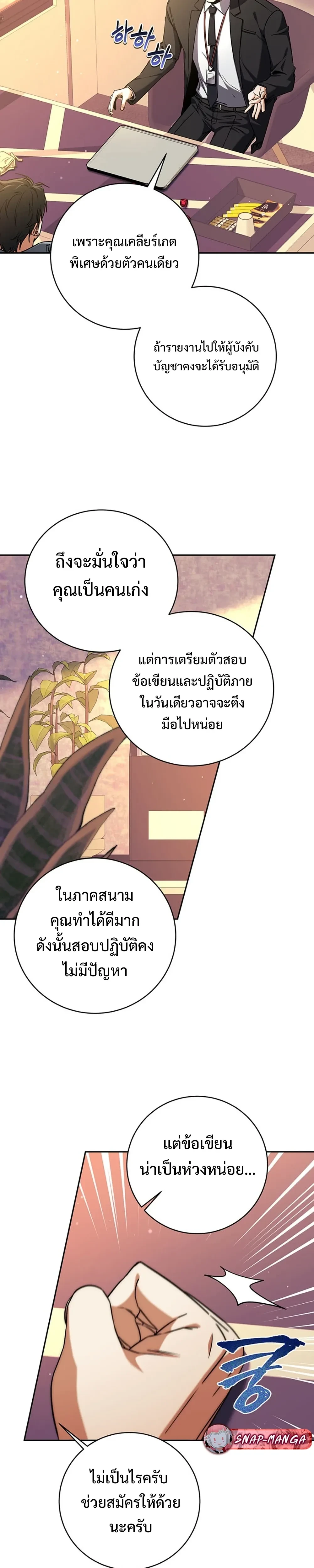 หน้าที่ 10