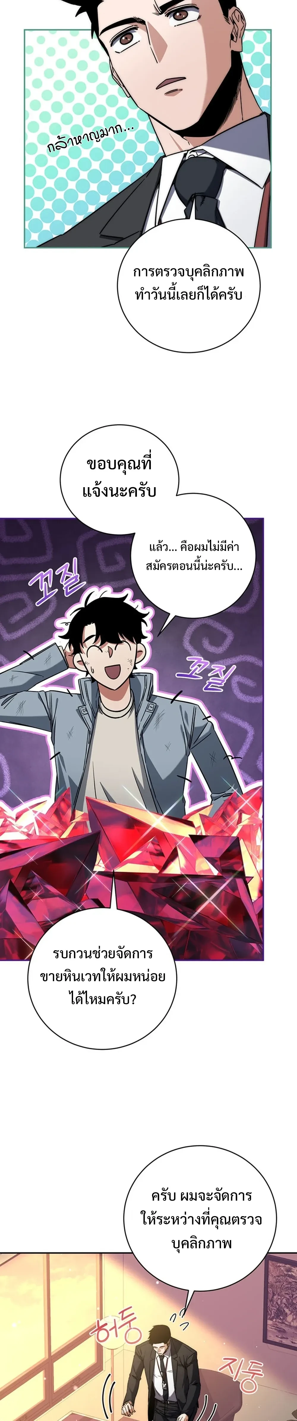 หน้าที่ 12