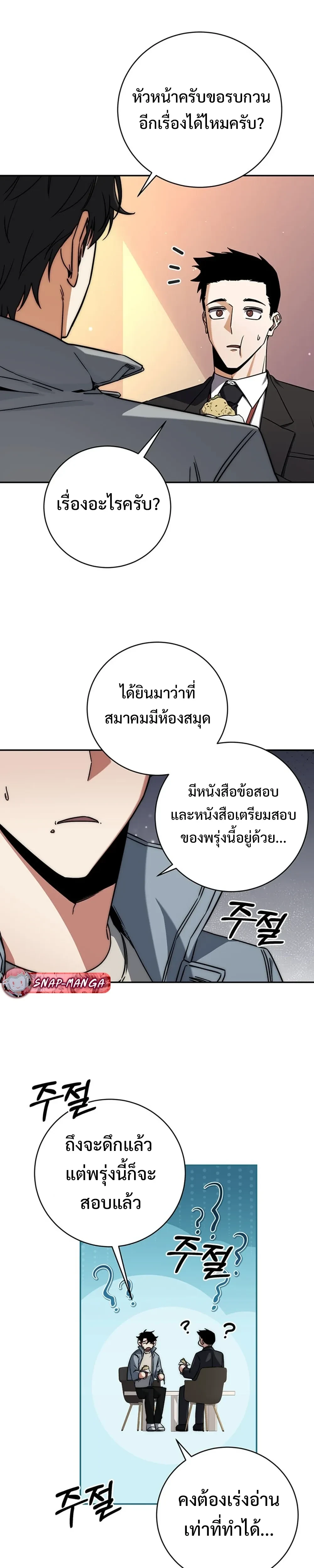 หน้าที่ 16