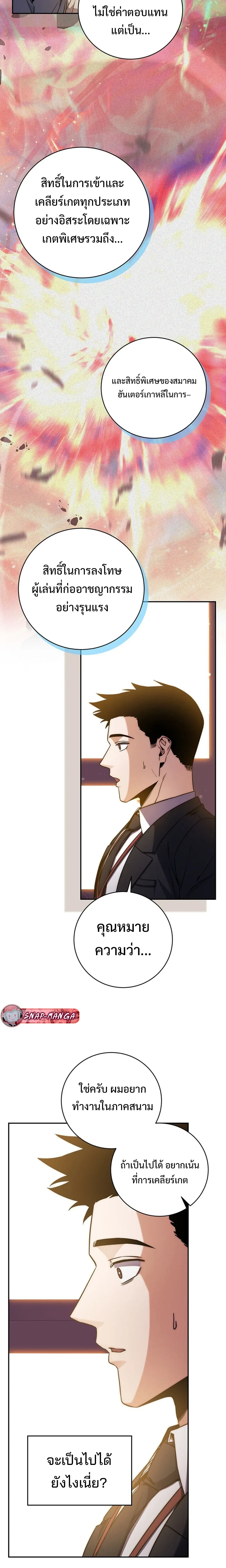 หน้าที่ 3