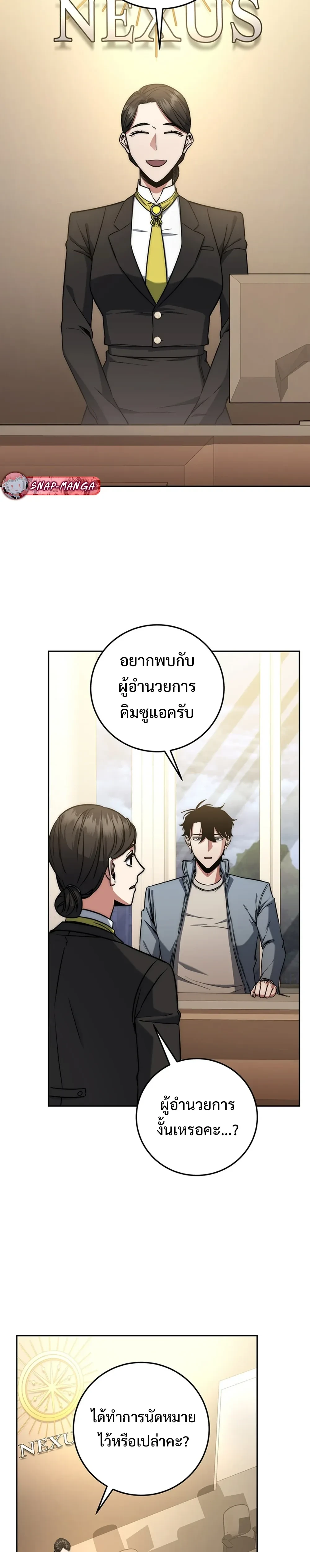 หน้าที่ 23