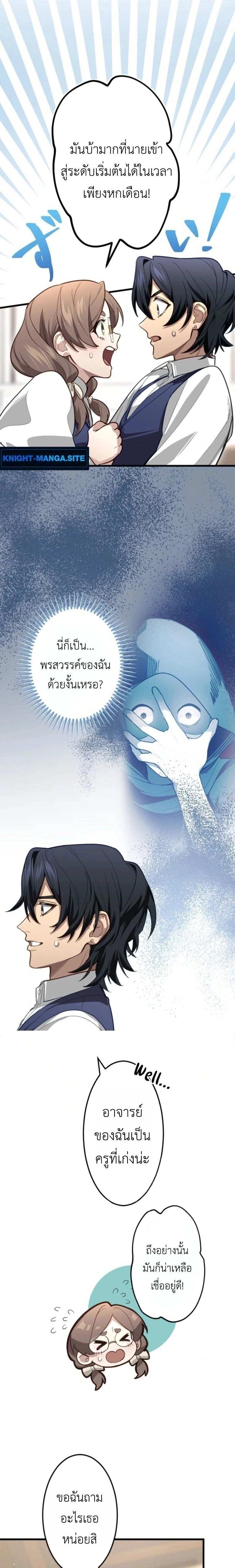 หน้าที่ 7