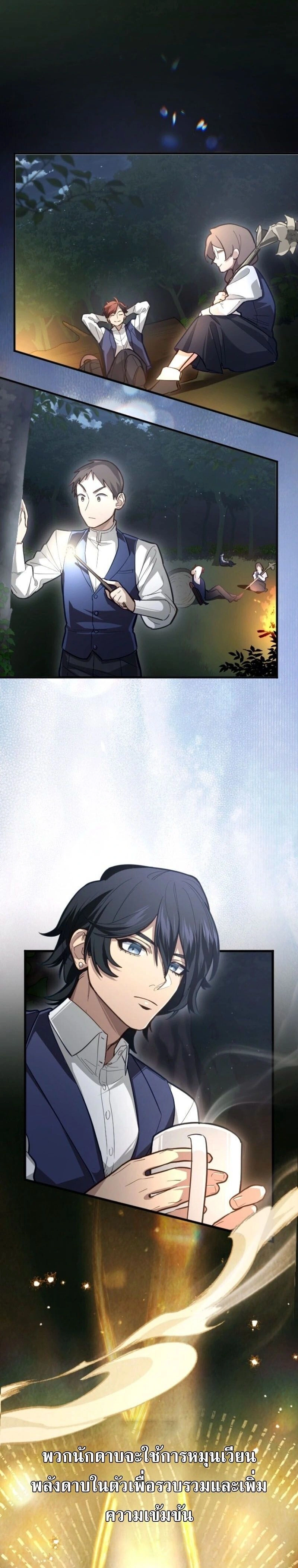 หน้าที่ 8