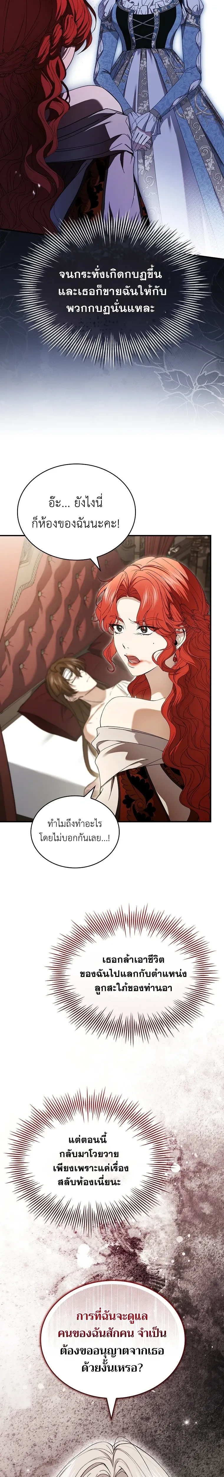 หน้าที่ 25