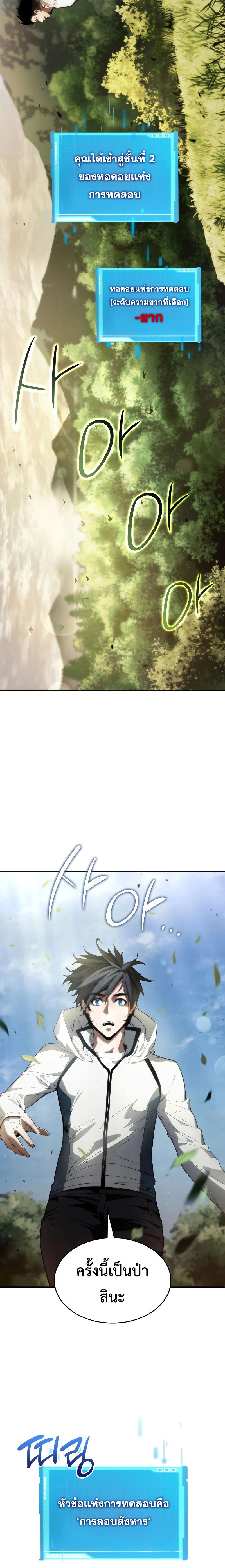 หน้าที่ 25