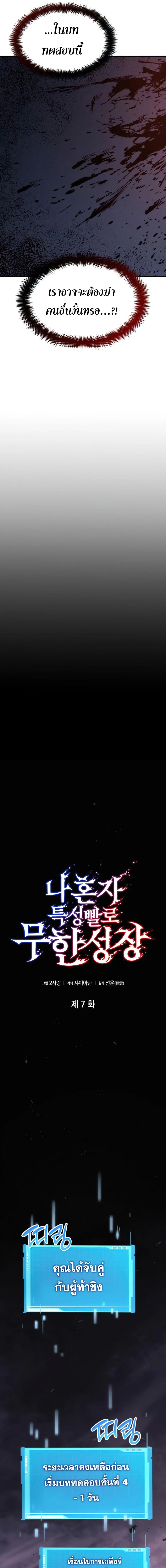หน้าที่ 7