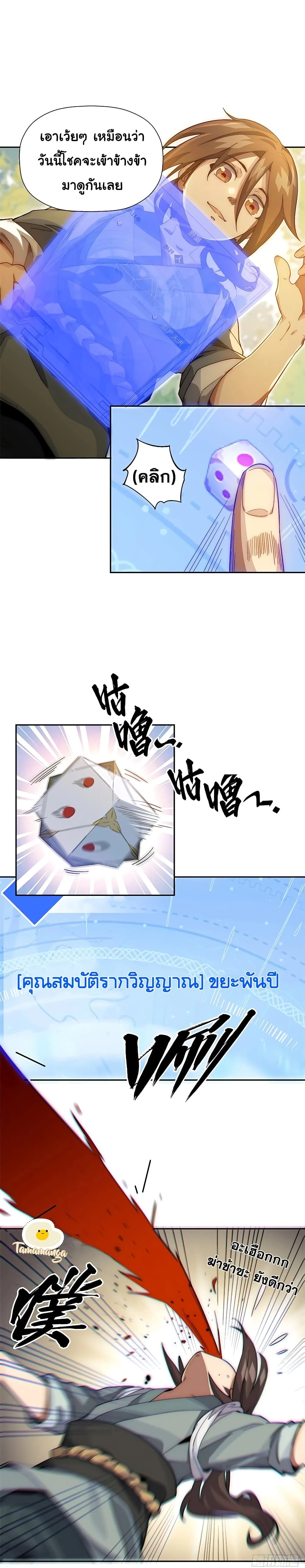 หน้าที่ 6