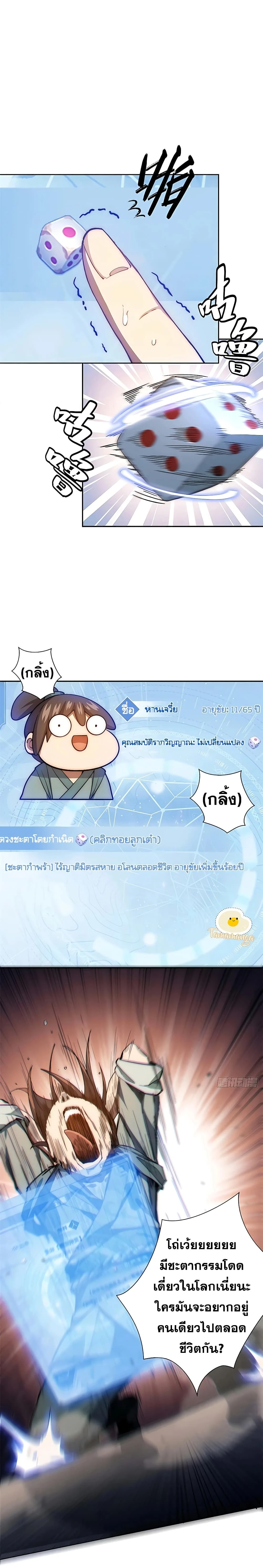 หน้าที่ 2