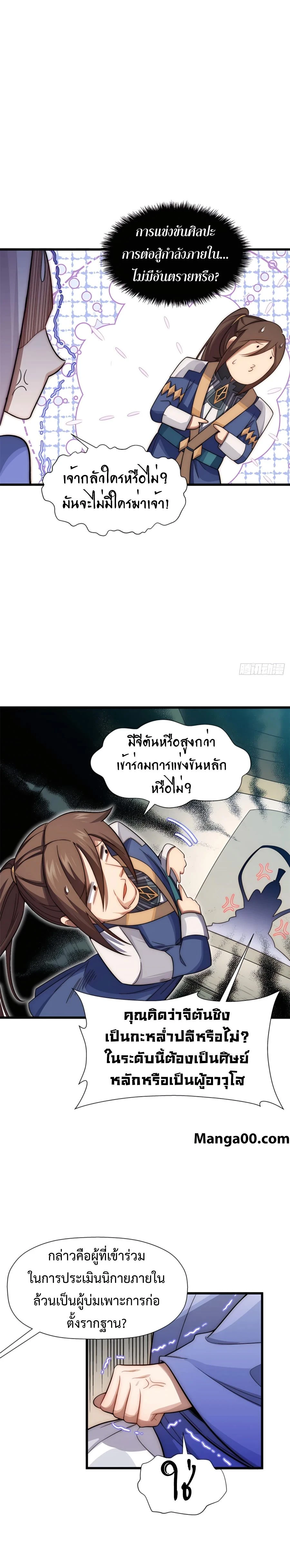 หน้าที่ 11