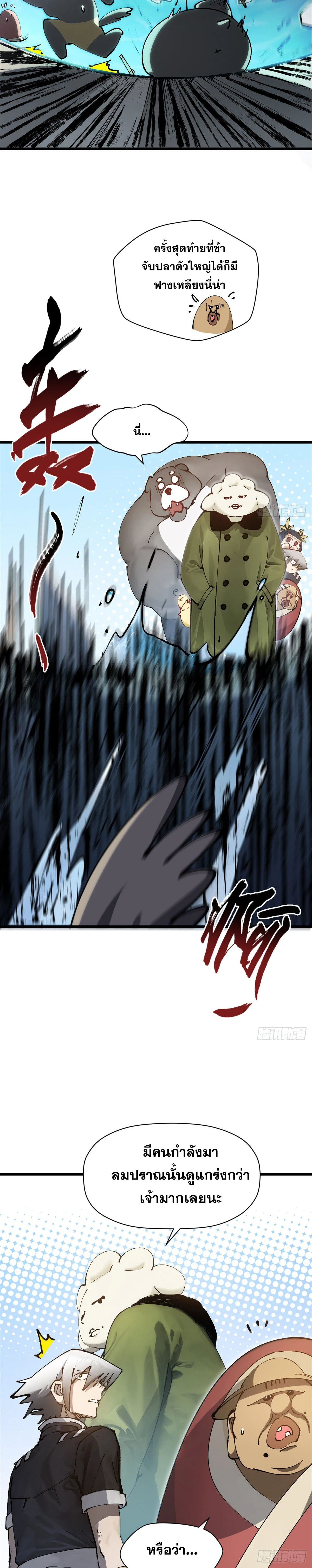 หน้าที่ 6