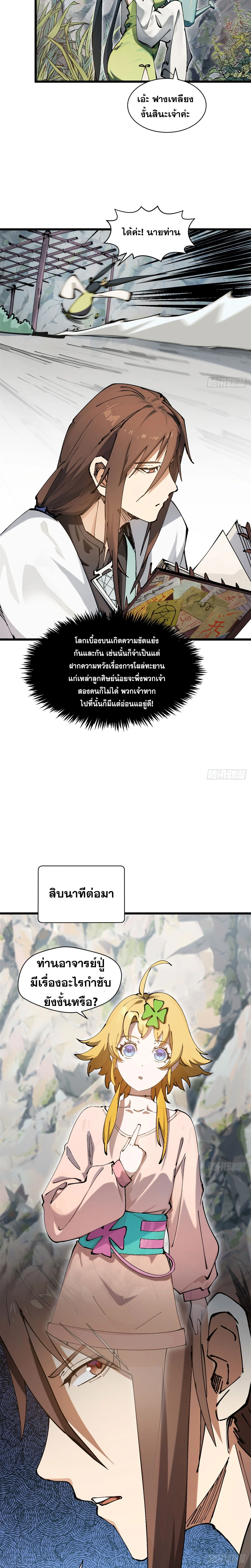 หน้าที่ 2
