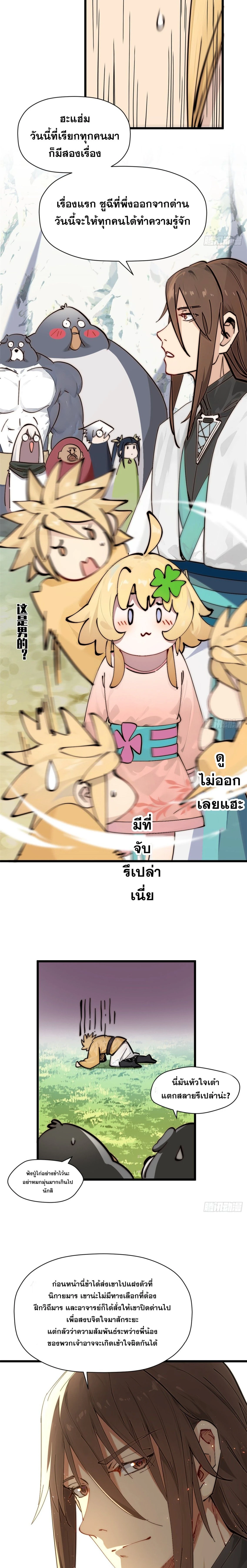 หน้าที่ 6