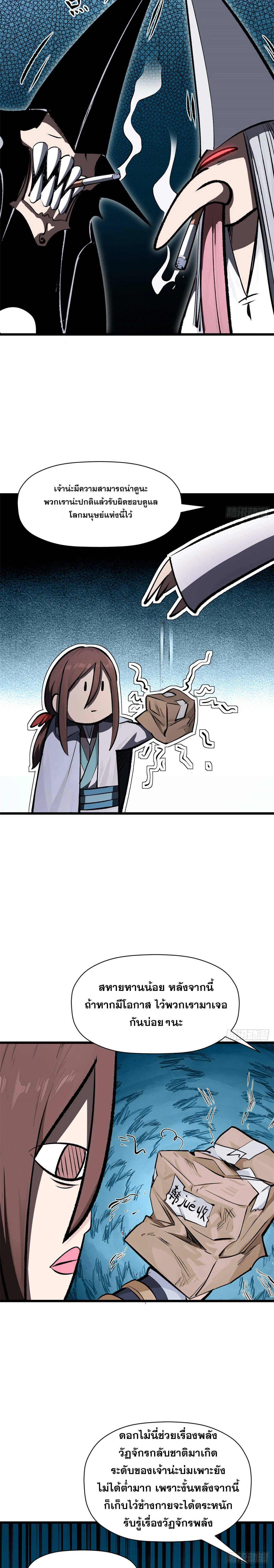 หน้าที่ 11