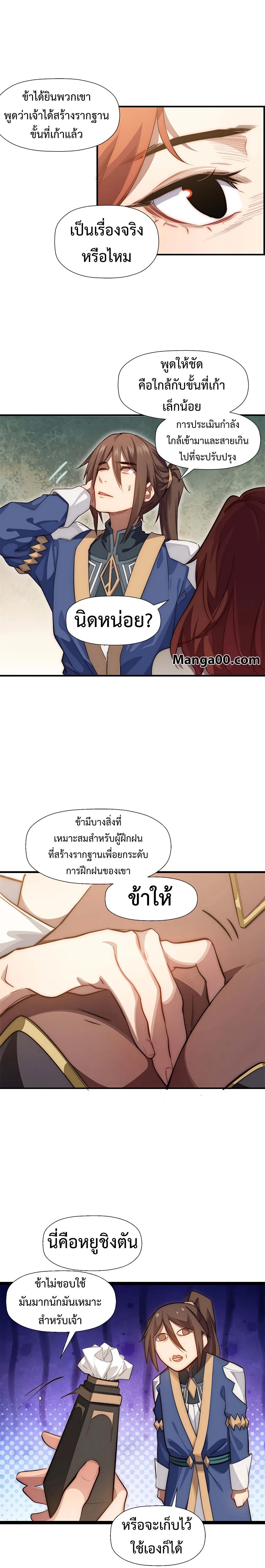 หน้าที่ 7