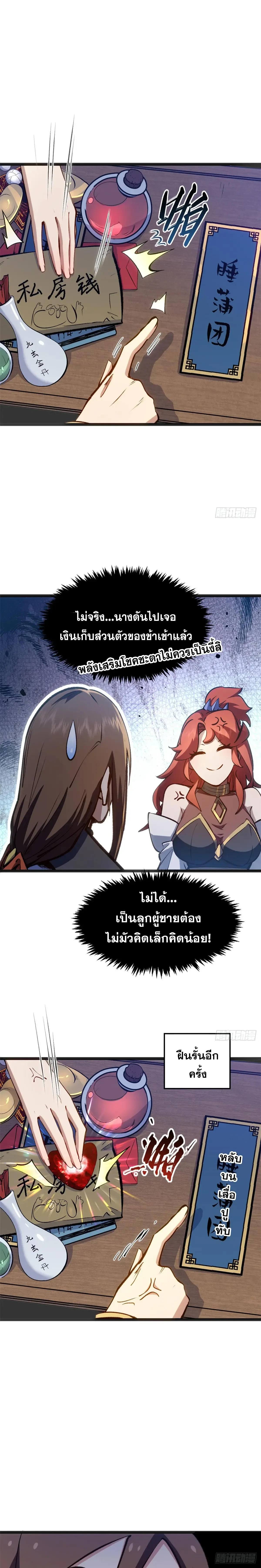 หน้าที่ 7