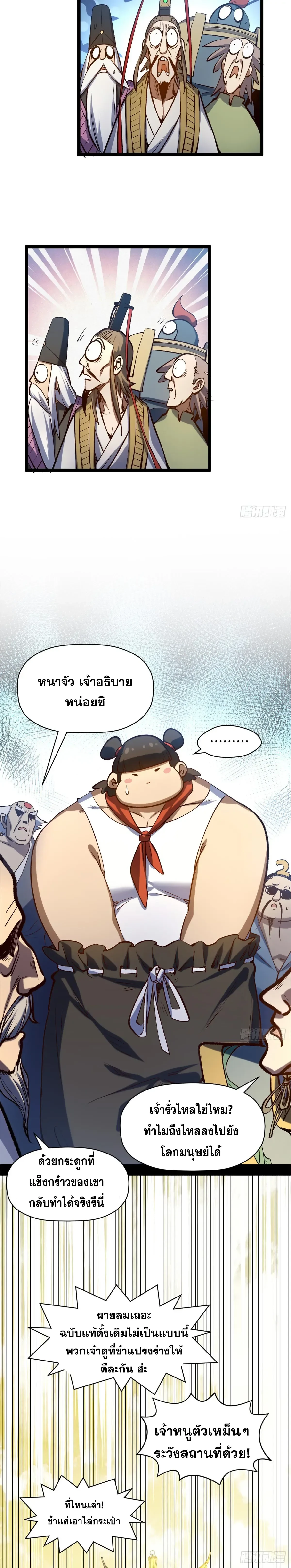 หน้าที่ 6