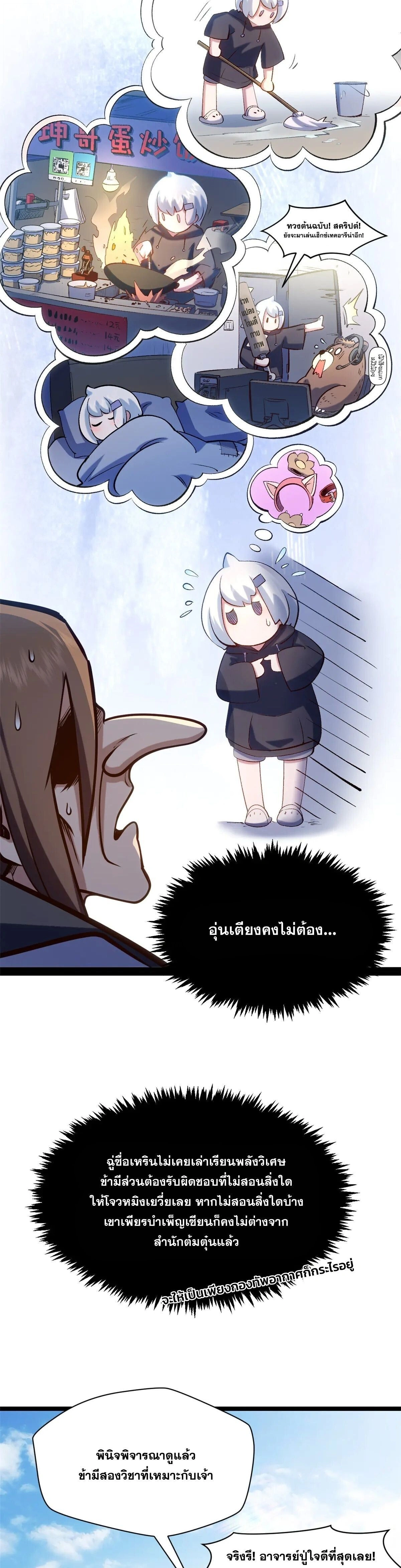 หน้าที่ 23
