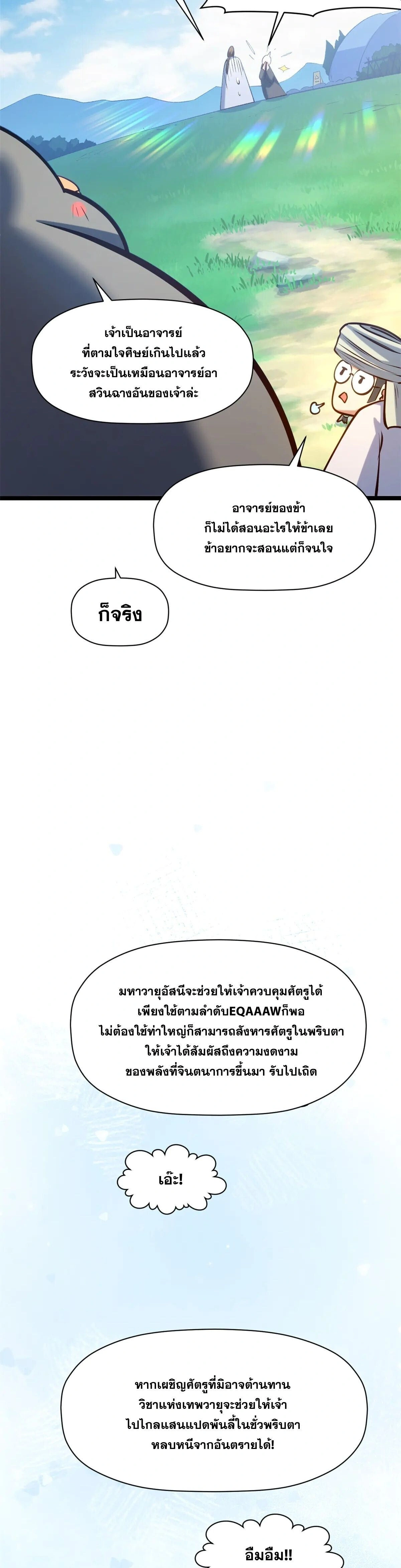 หน้าที่ 24