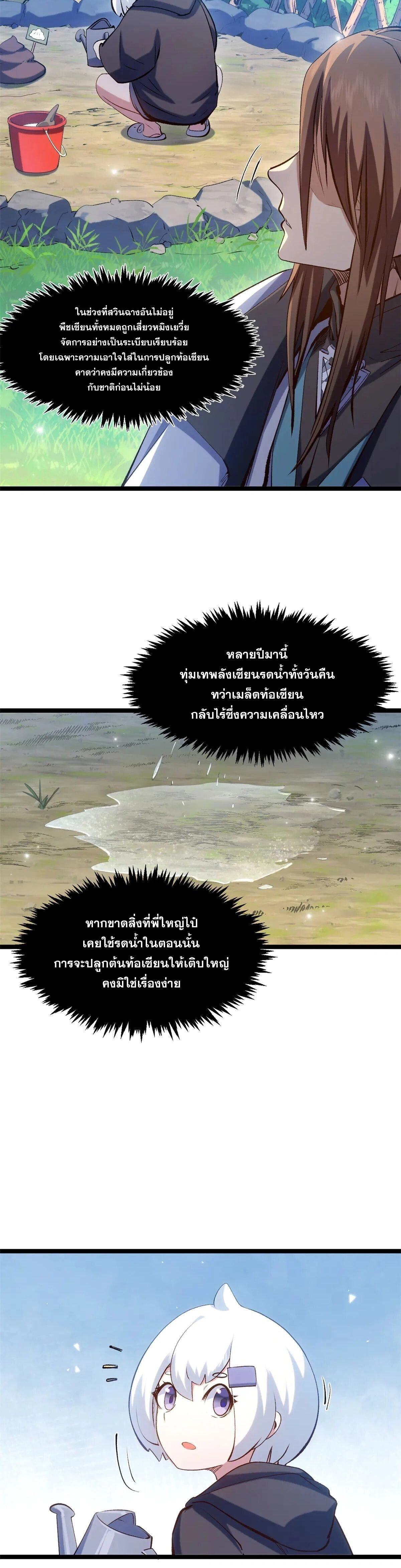 หน้าที่ 21