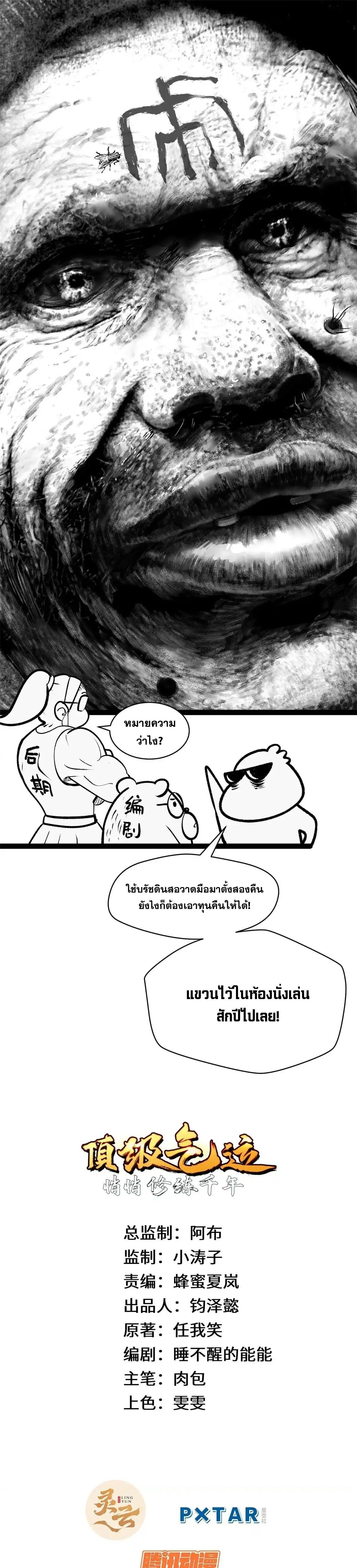 หน้าที่ 2