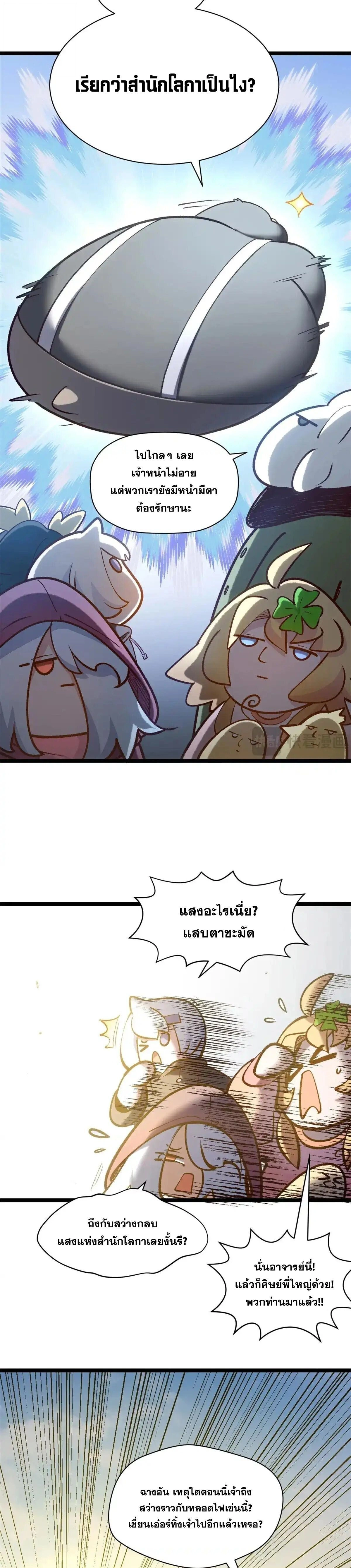 หน้าที่ 23