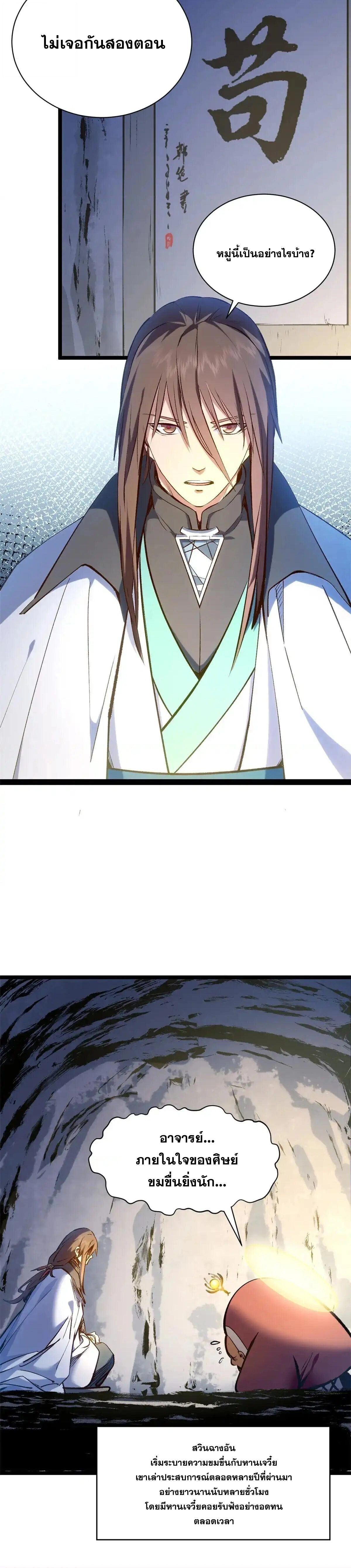 หน้าที่ 25