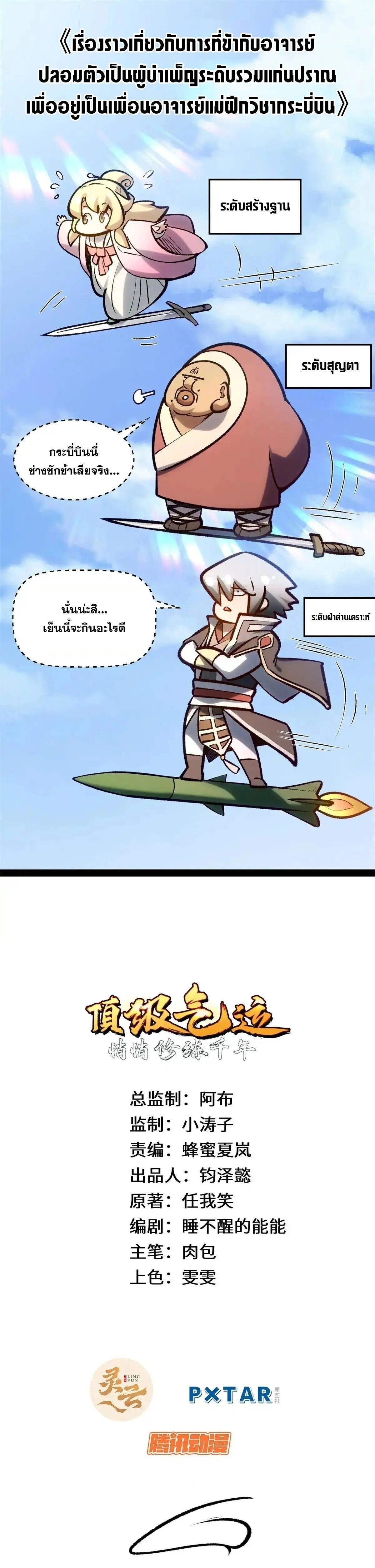 หน้าที่ 2