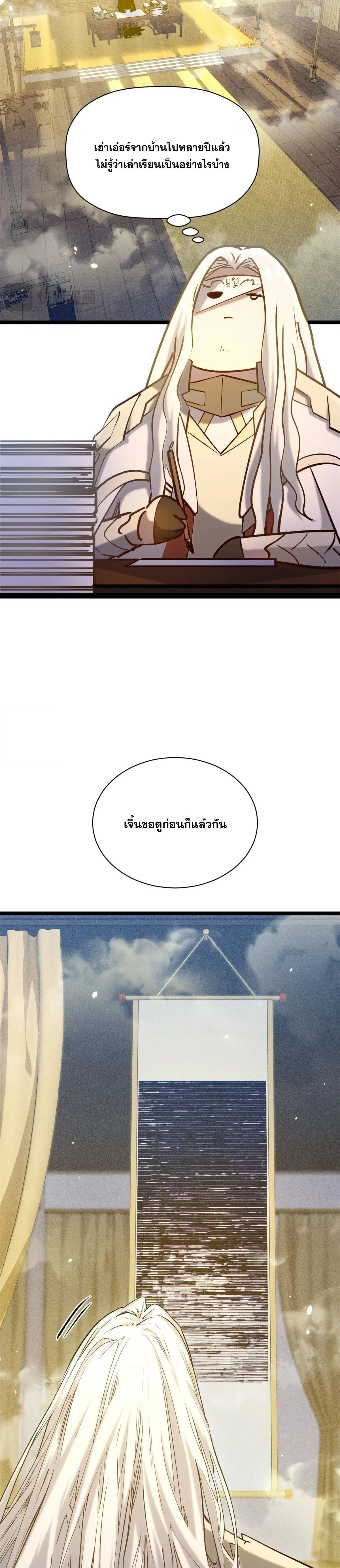 หน้าที่ 21