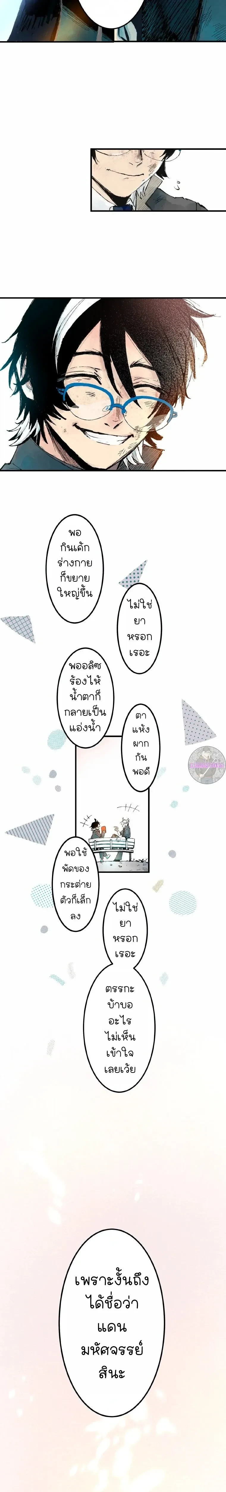 หน้าที่ 25