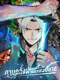 ปกมังงะ ดาบคลั่งผ่าแดนวิปลาส | Know Wonder | ノウワンダー