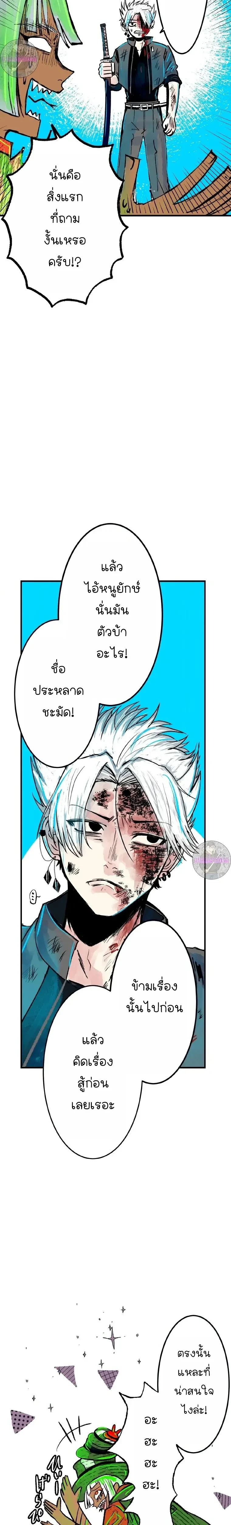 หน้าที่ 8