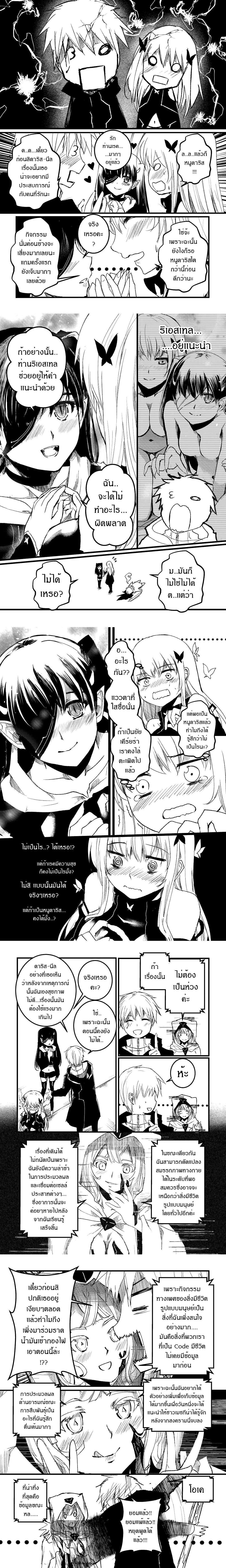 หน้าที่ 8