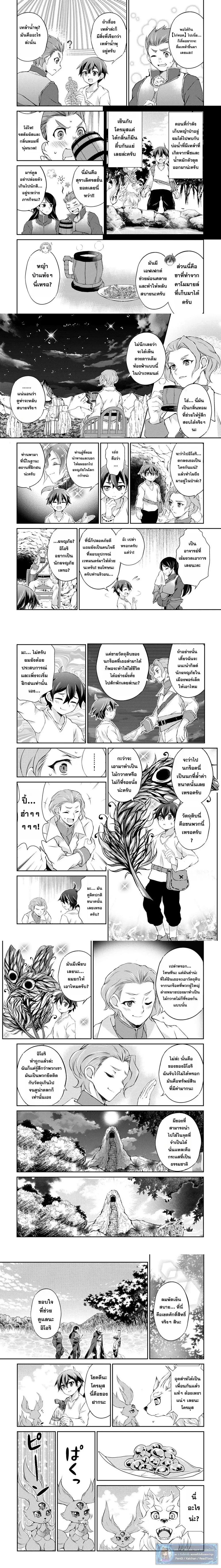 หน้าที่ 4