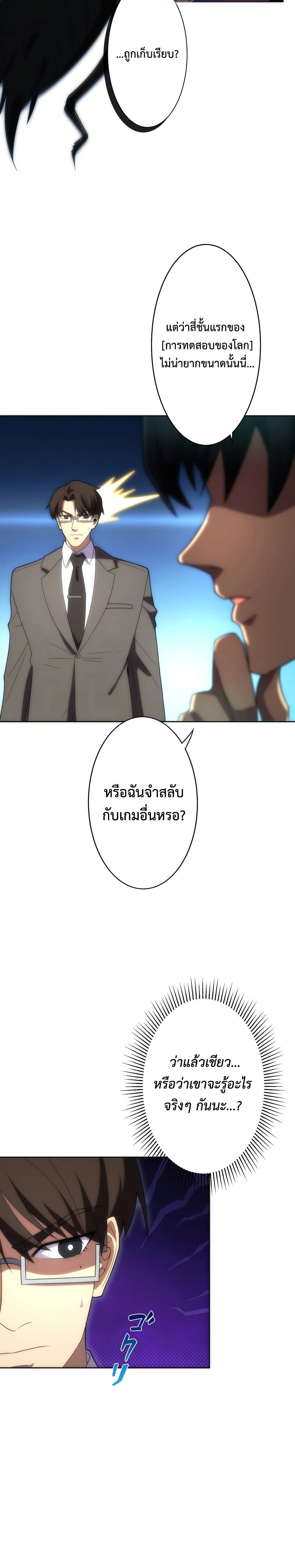 หน้าที่ 8