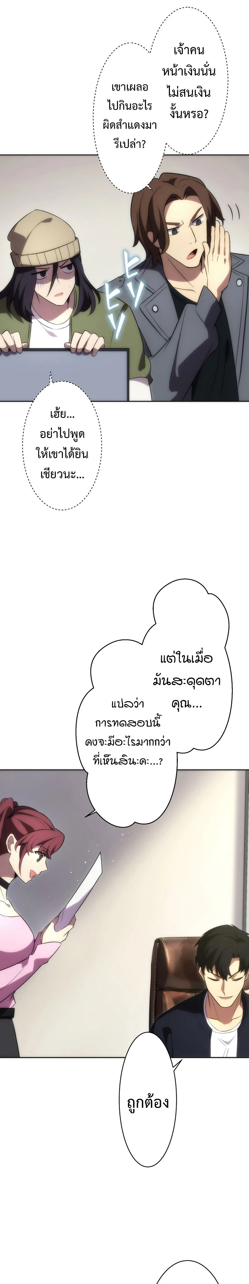 หน้าที่ 25