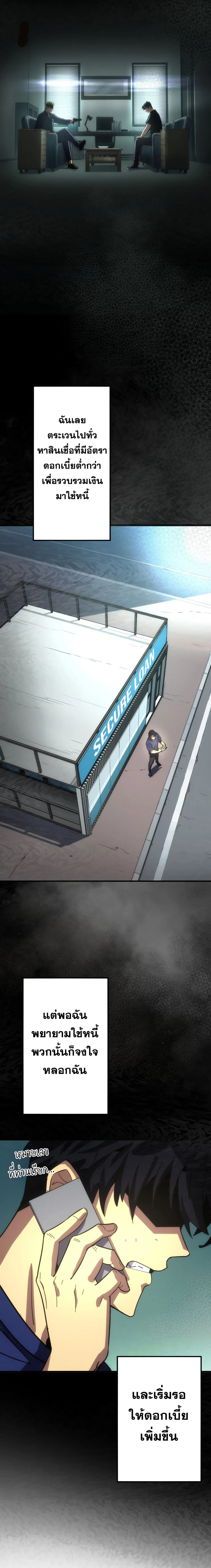 หน้าที่ 8