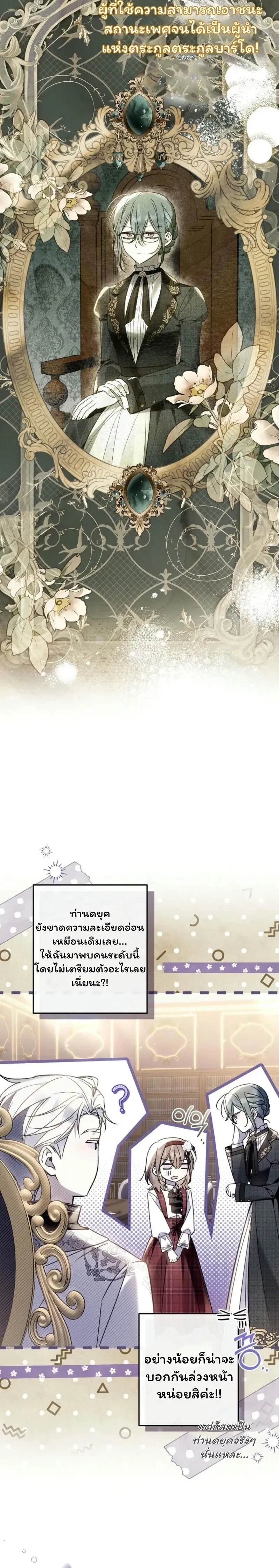 หน้าที่ 6