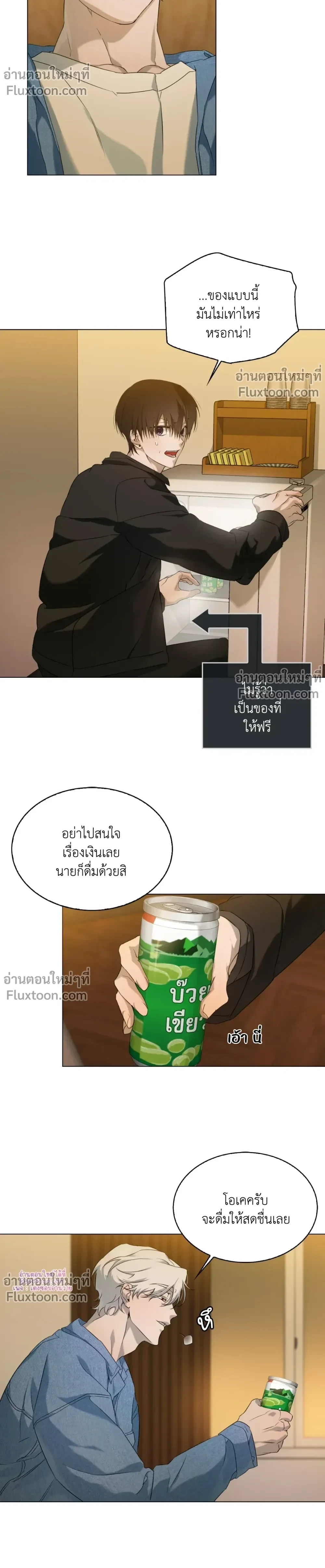 หน้าที่ 8