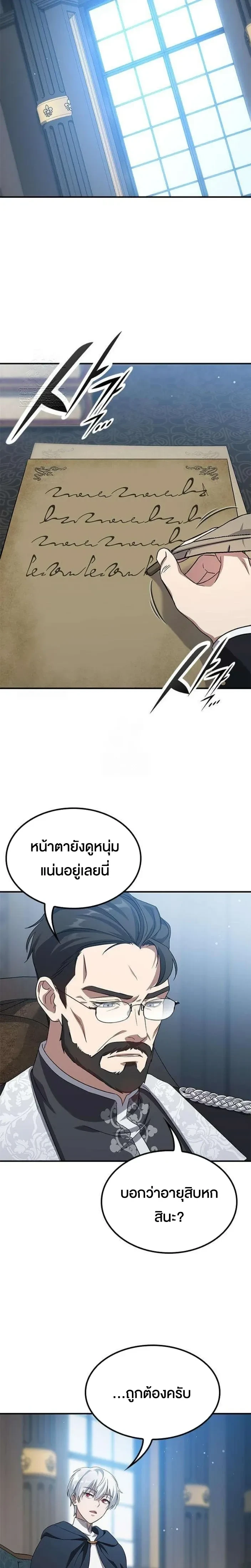 หน้าที่ 16