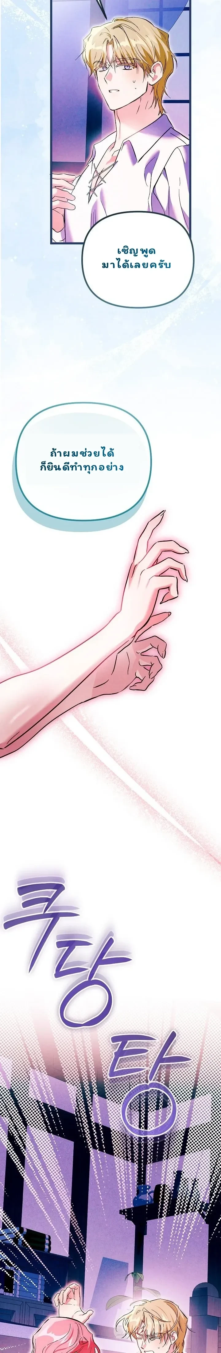 หน้าที่ 36