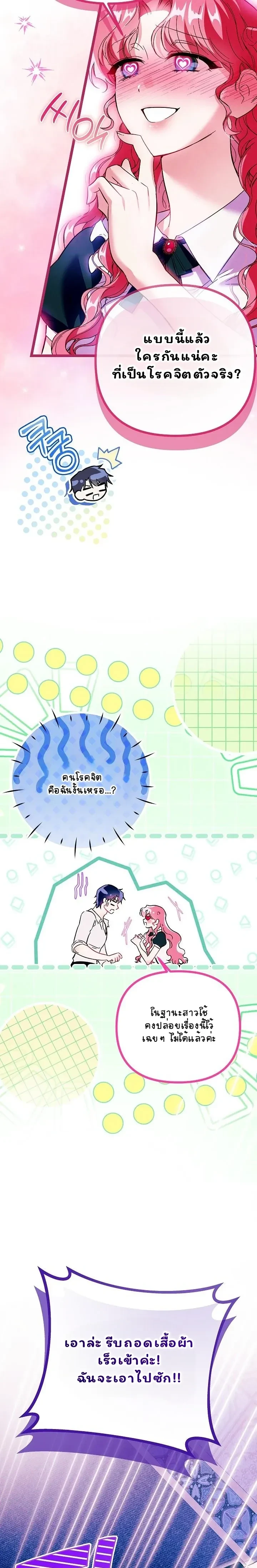 หน้าที่ 27