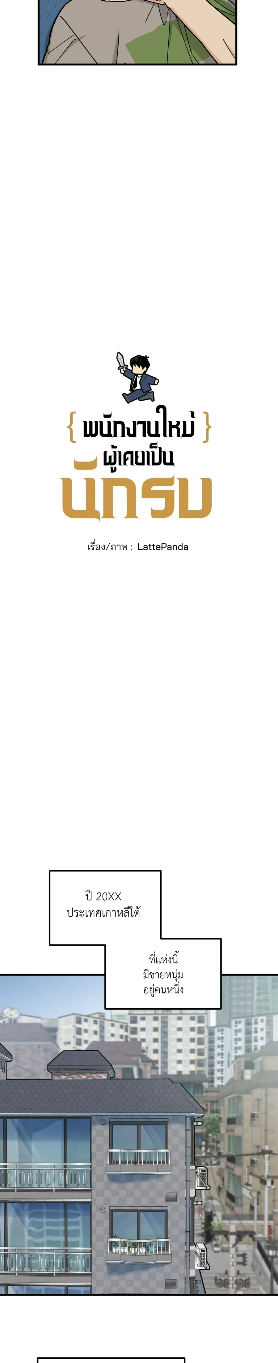 หน้าที่ 18