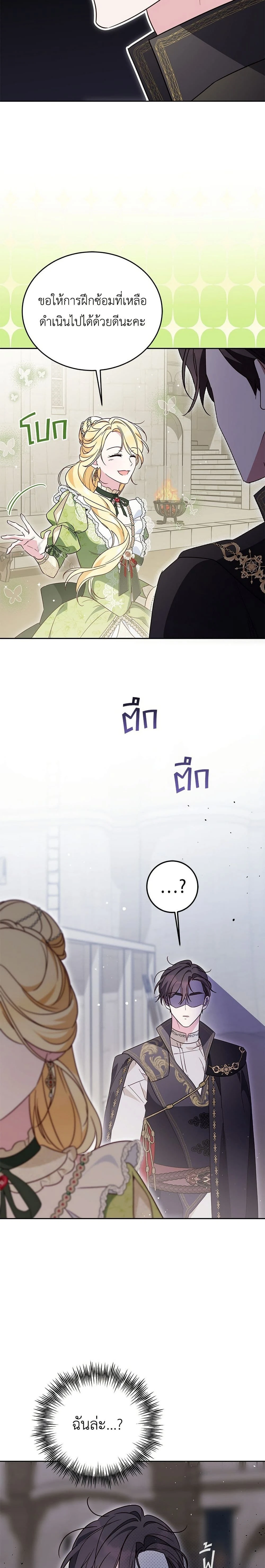 หน้าที่ 24