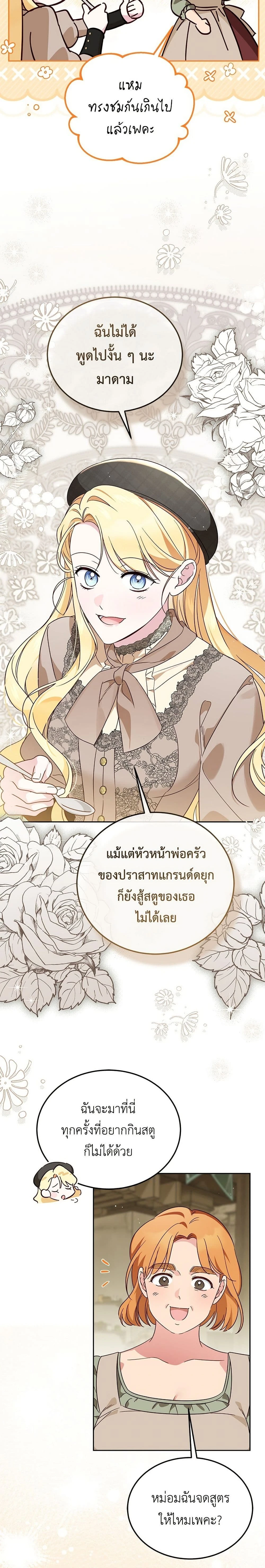 หน้าที่ 21