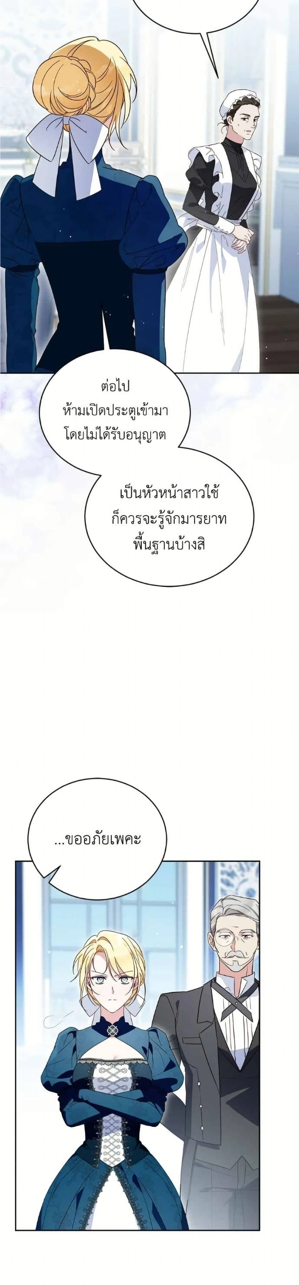 หน้าที่ 23