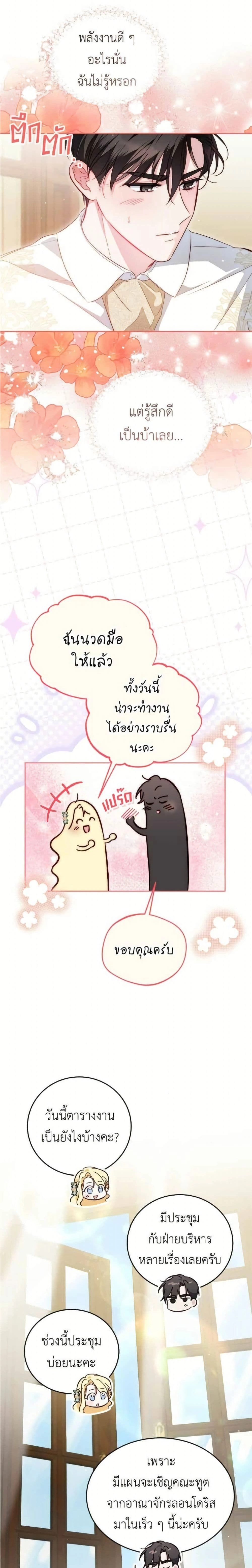 หน้าที่ 21